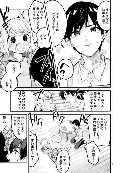 Saigo made Chanto Mendou Mitekudasai ne - Please Take Care of Me Until the End! 6