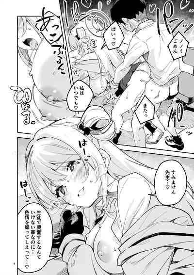 Ijiwaru na Seito 2