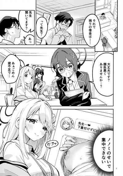 Ijiwaru na Seito 5