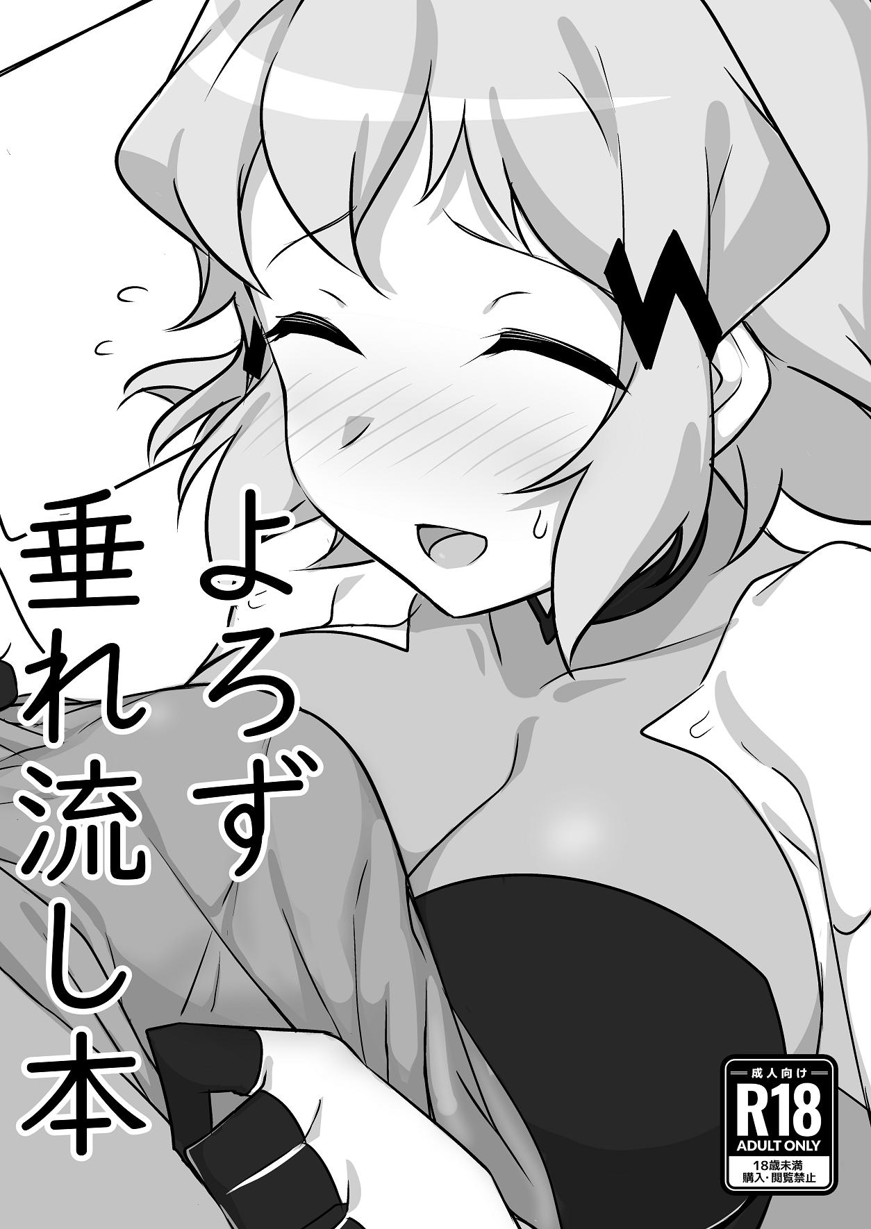 よろず垂れ流し本 1