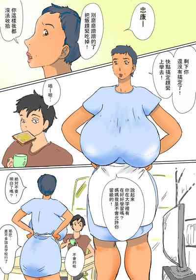 Kimie no Hashi no Shita Seikatsu | 君枝的橋下性生活 2