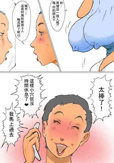 Kimie no Hashi no Shita Seikatsu | 君枝的橋下性生活 5