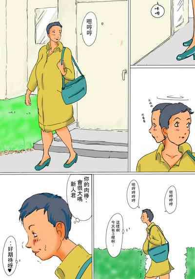 Kimie no Hashi no Shita Seikatsu | 君枝的橋下性生活 6
