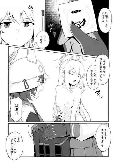 Usagi wa Seiyoku ga Tsuyoi. 6