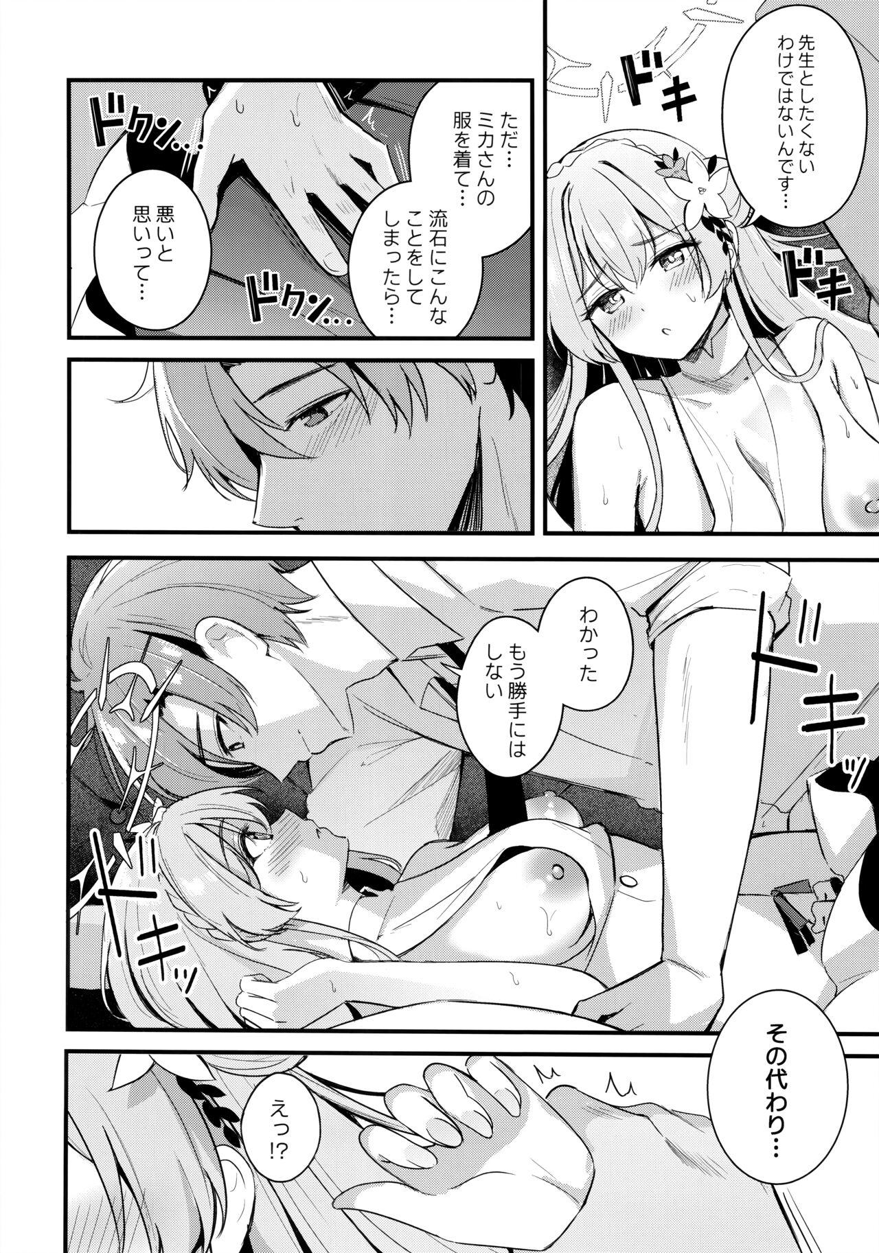 Seifuku o Yogosanaide - Page 13