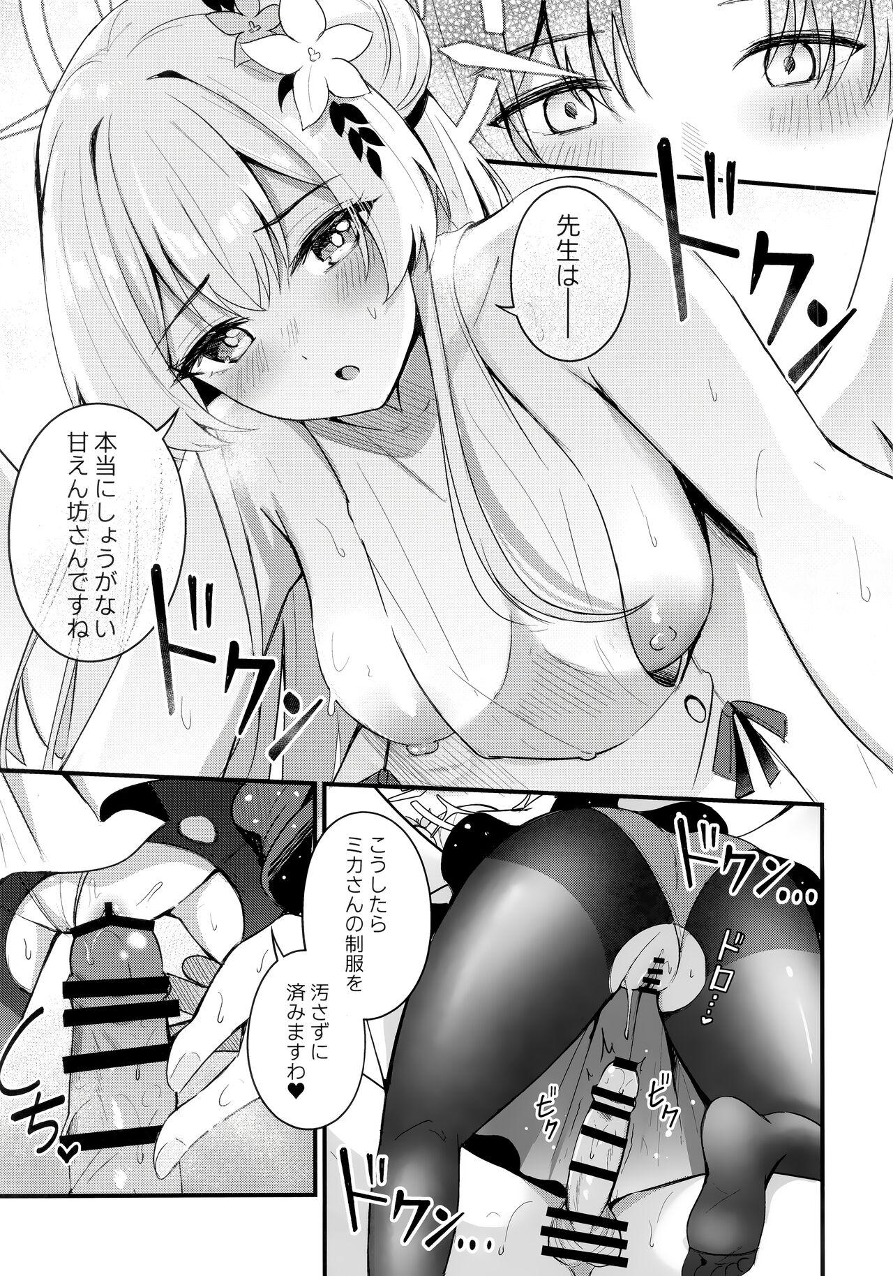 Seifuku o Yogosanaide - Page 16