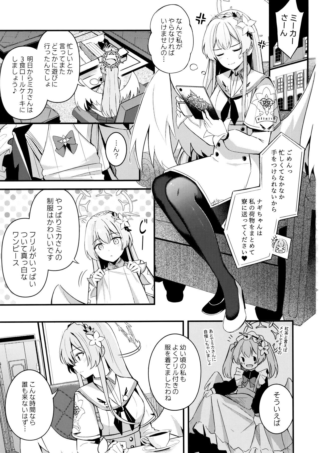 Seifuku o Yogosanaide - Page 2