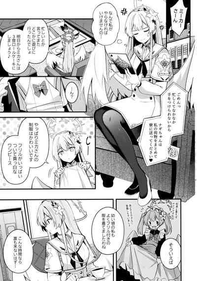 Seifuku o Yogosanaide 2