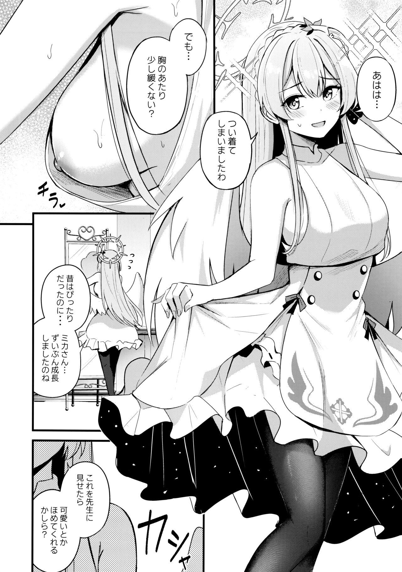 Seifuku o Yogosanaide - Page 3