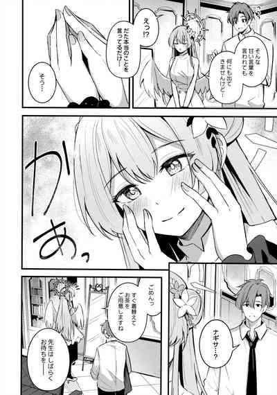 Seifuku o Yogosanaide 5