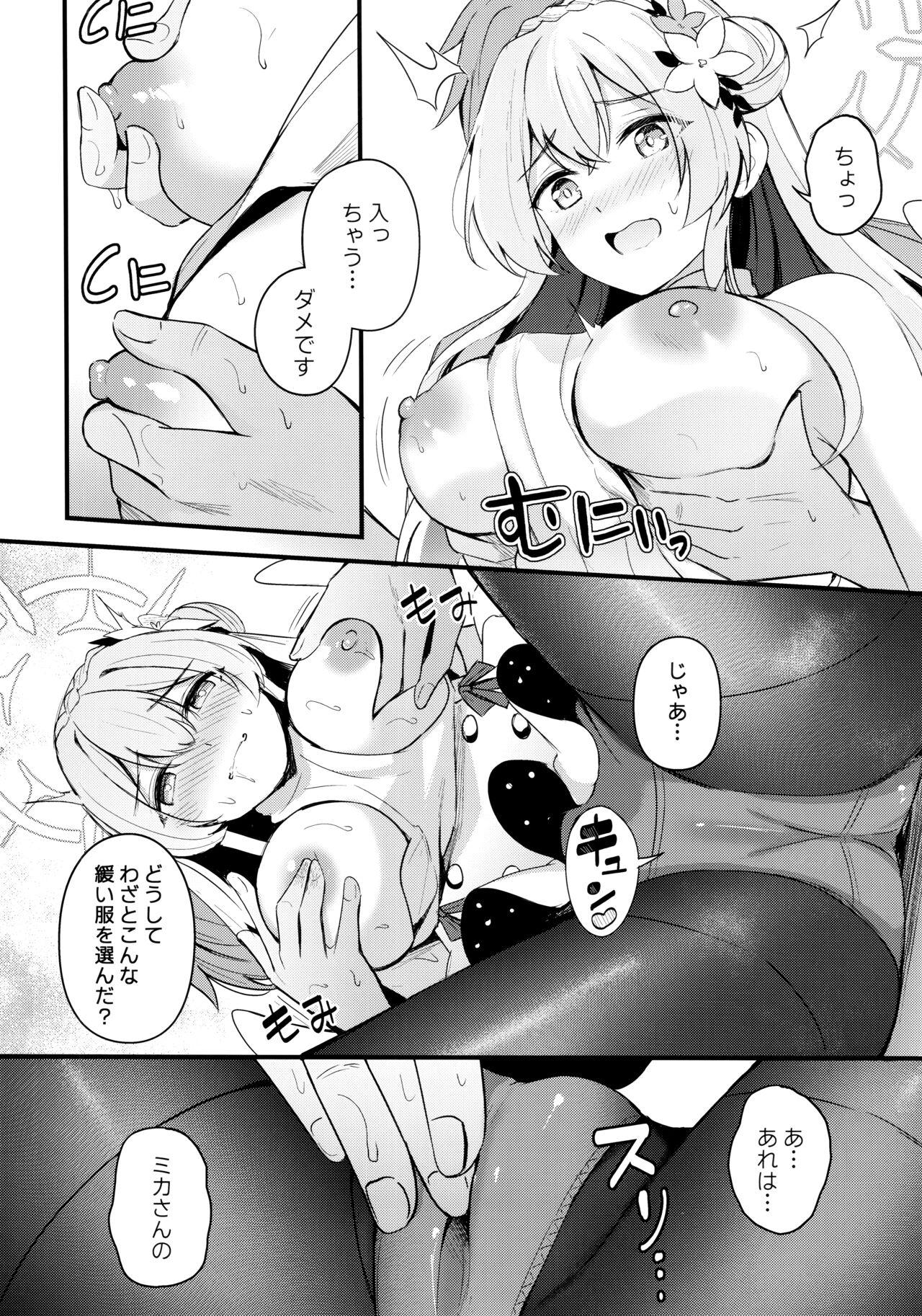 Seifuku o Yogosanaide - Page 7
