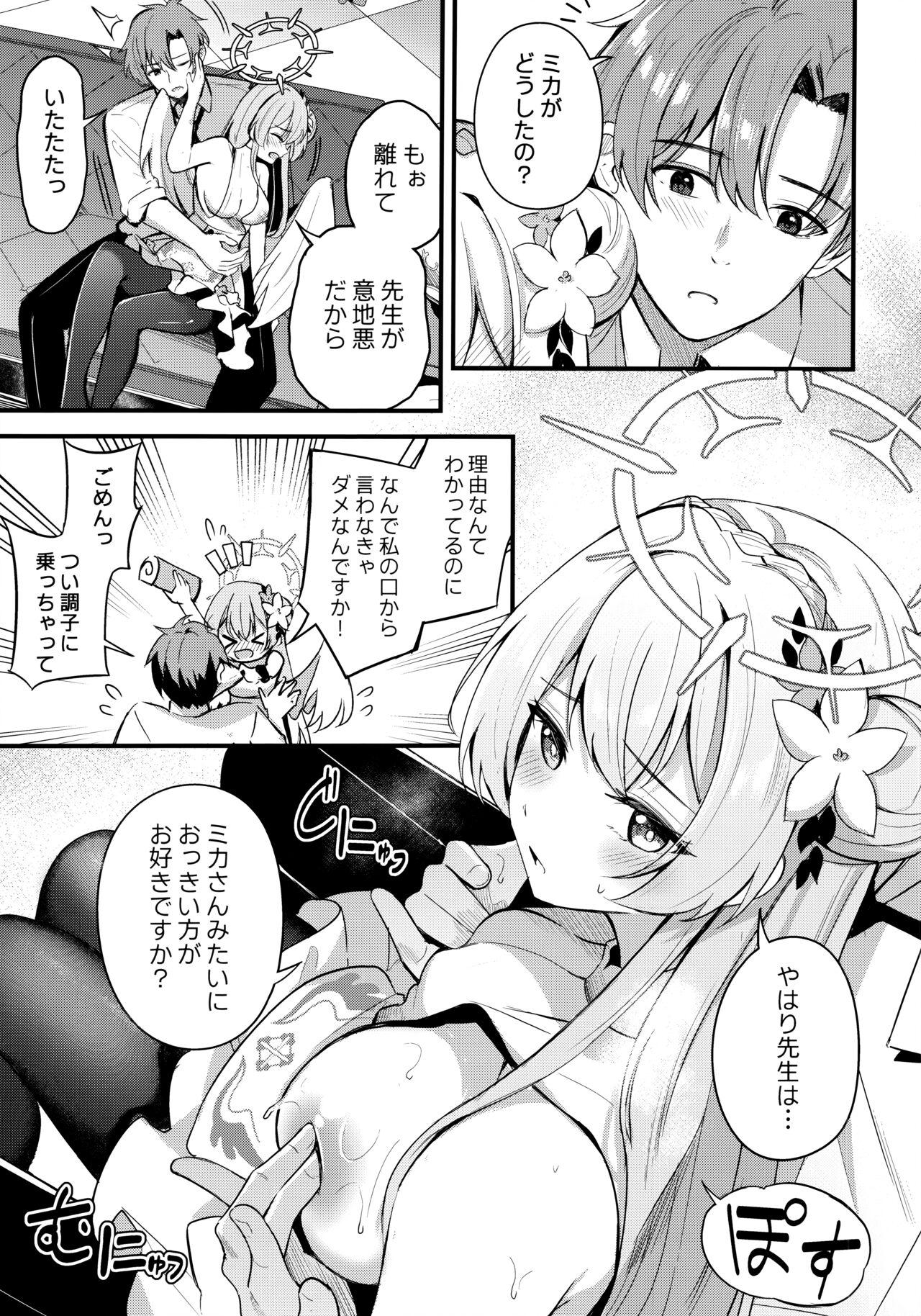 Seifuku o Yogosanaide - Page 8