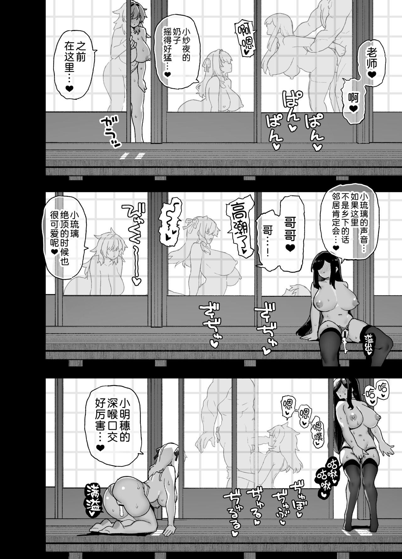 Inaka ni wa Kore Kurai shika Goraku ga Nai 5 | 孤岛农家尽欢娱5 47