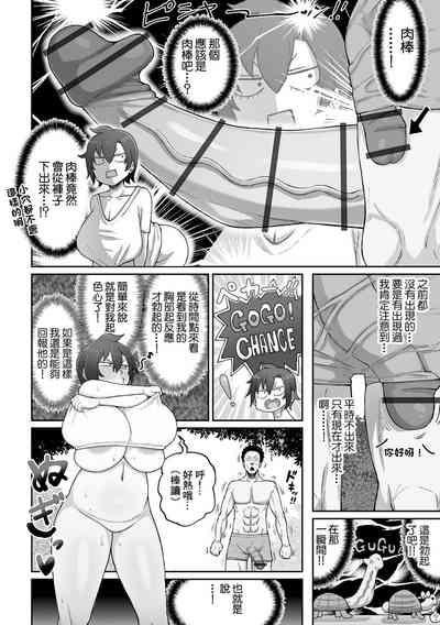Koukan Jouken  x  Survival 6