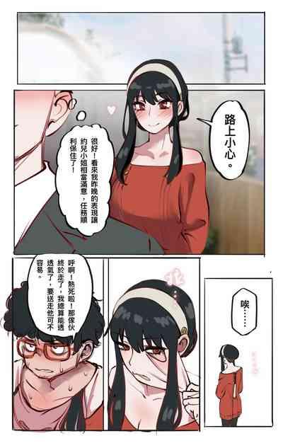 Skinsuit × FAMILY 穿皮家家酒 02 1