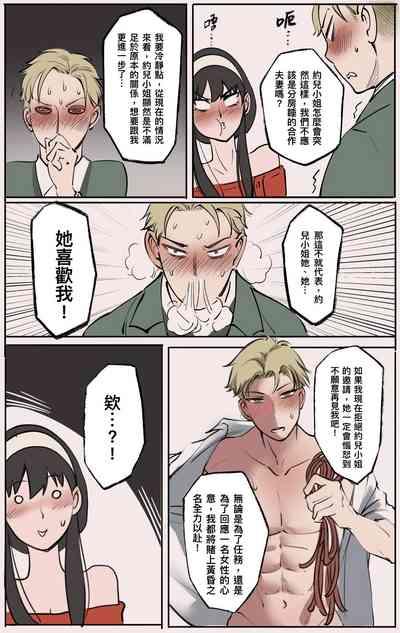 Skinsuit × FAMILY 穿皮家家酒 01 9