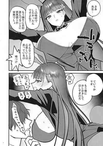 Rakukaki Vol. 11 4