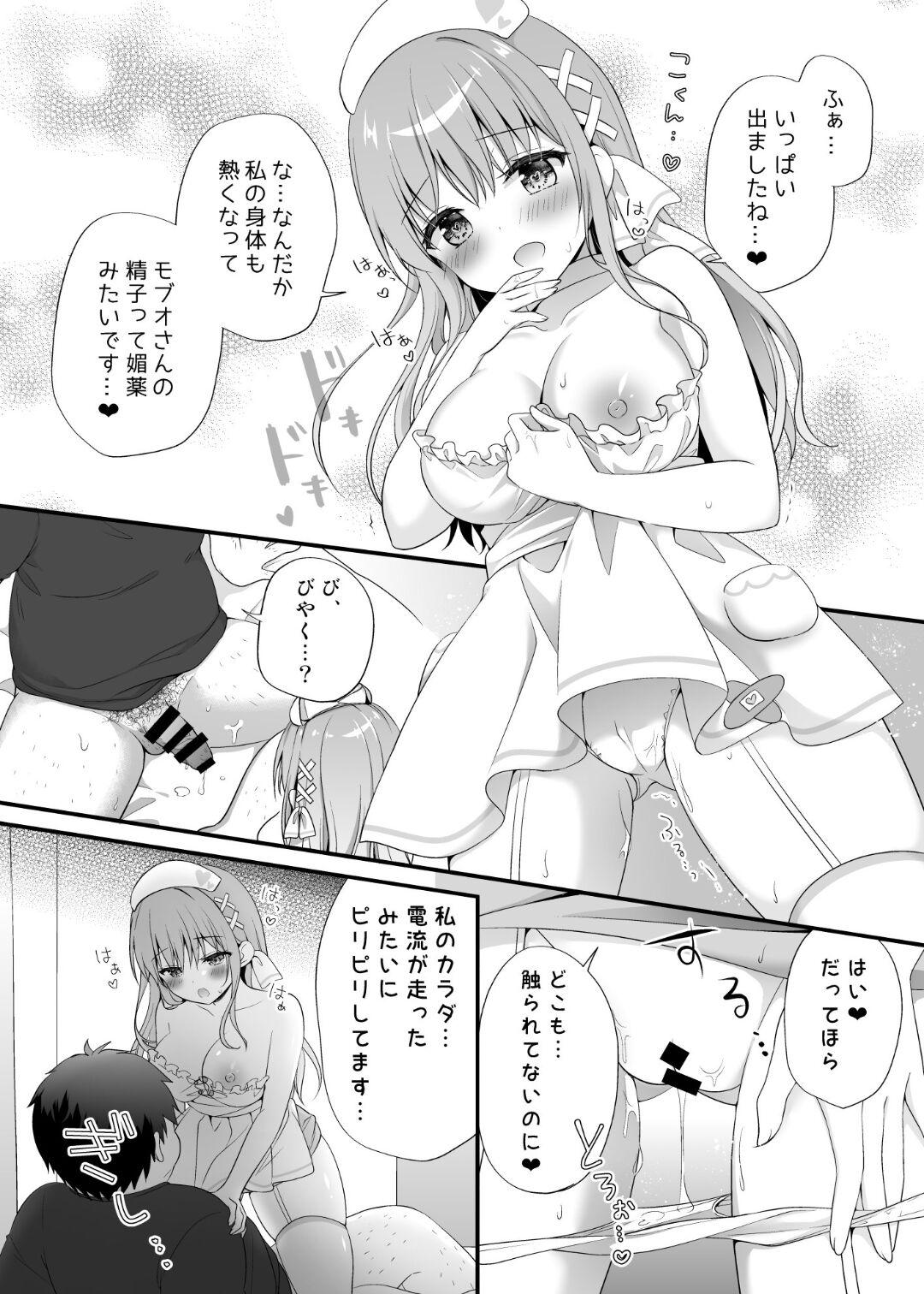えちえちTherapy〜オレの遺伝子を残すため、子作り練習始まりました！？〜 - Page 11