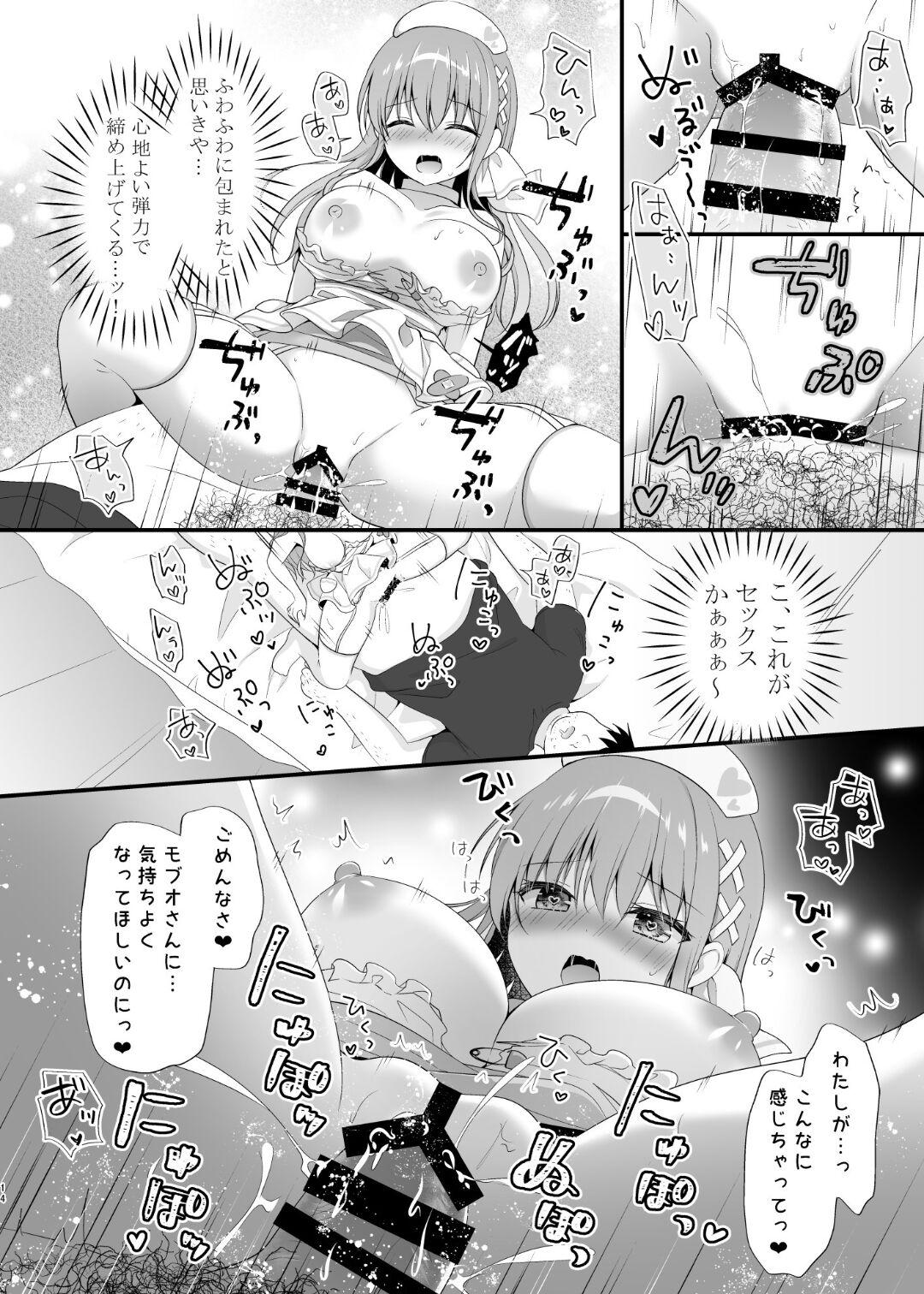 えちえちTherapy〜オレの遺伝子を残すため、子作り練習始まりました！？〜 - Page 13
