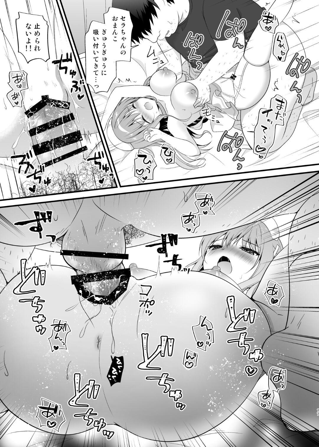 えちえちTherapy〜オレの遺伝子を残すため、子作り練習始まりました！？〜 - Page 16
