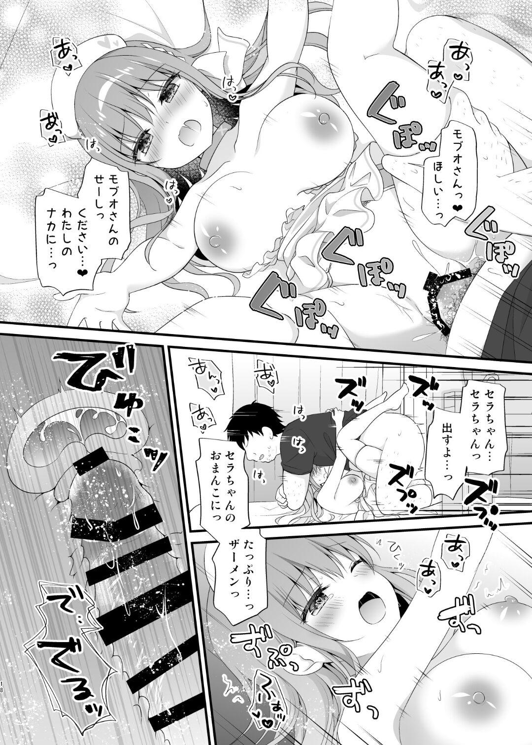 えちえちTherapy〜オレの遺伝子を残すため、子作り練習始まりました！？〜 - Page 17