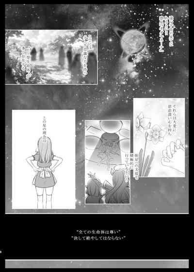 えちえちTherapy〜オレの遺伝子を残すため、子作り練習始まりました！？〜 3