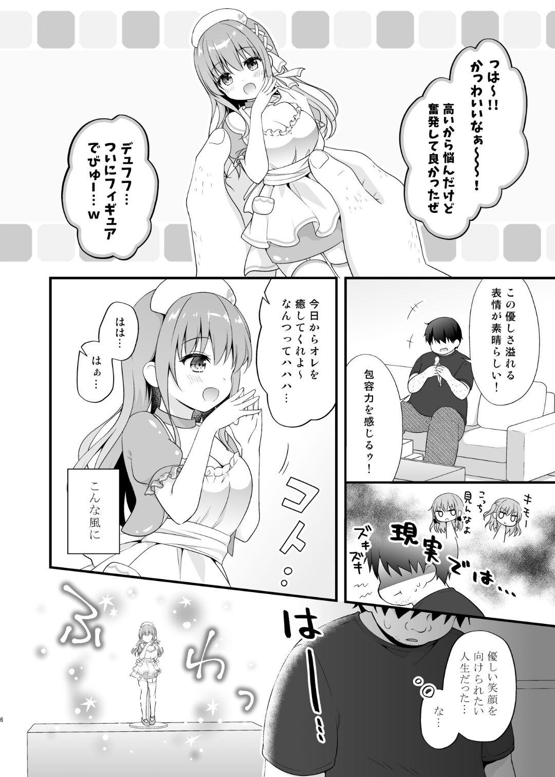 えちえちTherapy〜オレの遺伝子を残すため、子作り練習始まりました！？〜 - Page 5