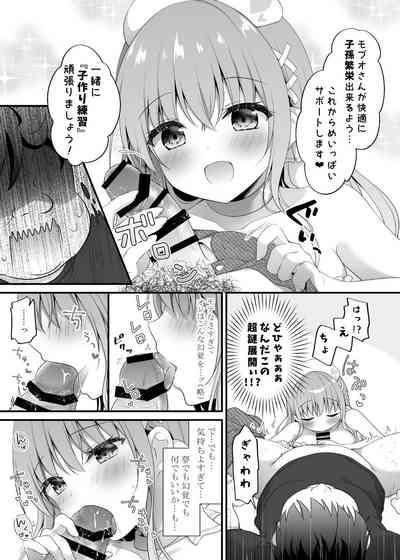 えちえちTherapy〜オレの遺伝子を残すため、子作り練習始まりました！？〜 8