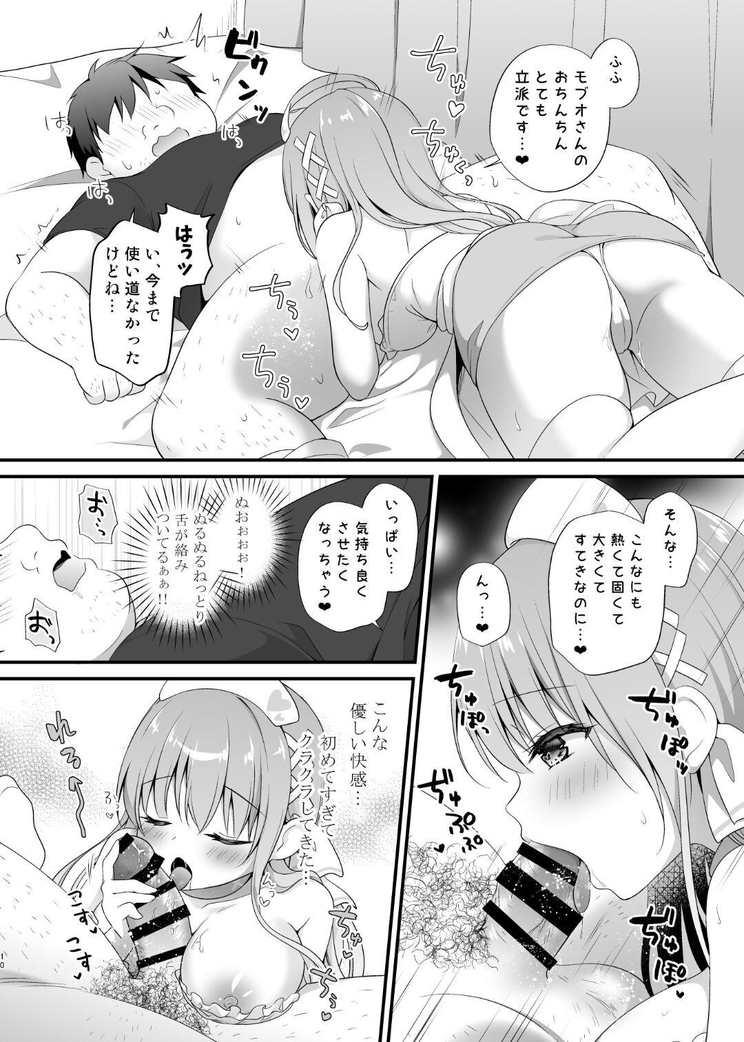 えちえちTherapy〜オレの遺伝子を残すため、子作り練習始まりました！？〜 - Page 9