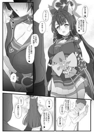 Wakamo to Zetsurin Chuunen Dansei Youmuin 2