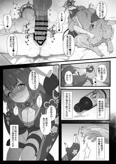 Wakamo to Zetsurin Chuunen Dansei Youmuin 6