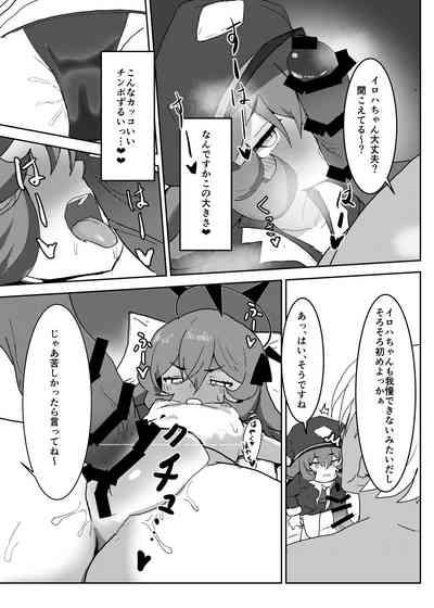 Netorase Furoirain 6