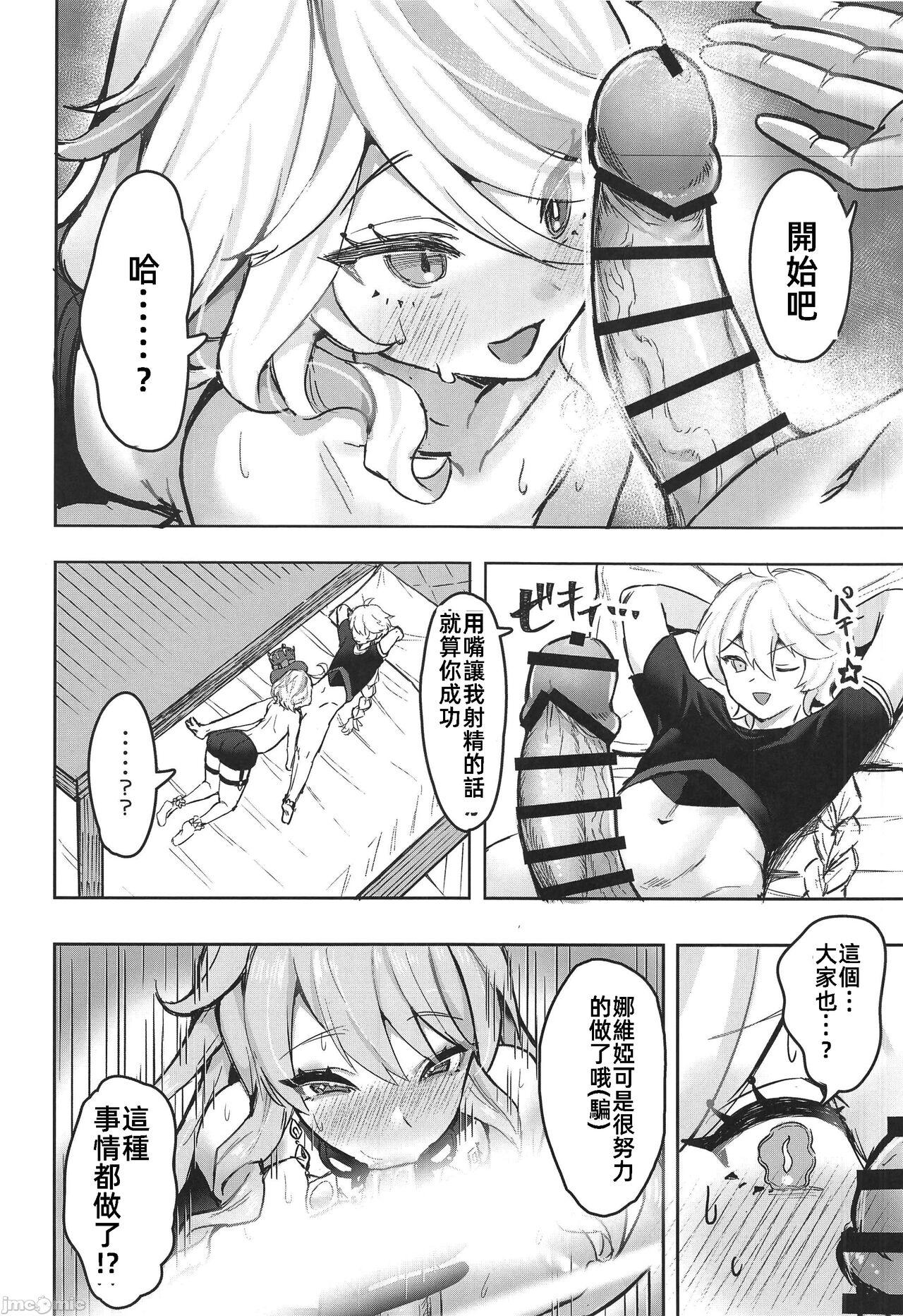 おとなのテトシア - Page 12