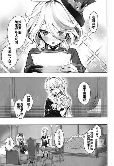 おとなのテトシア 3