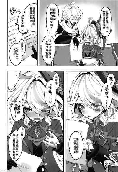 おとなのテトシア 4