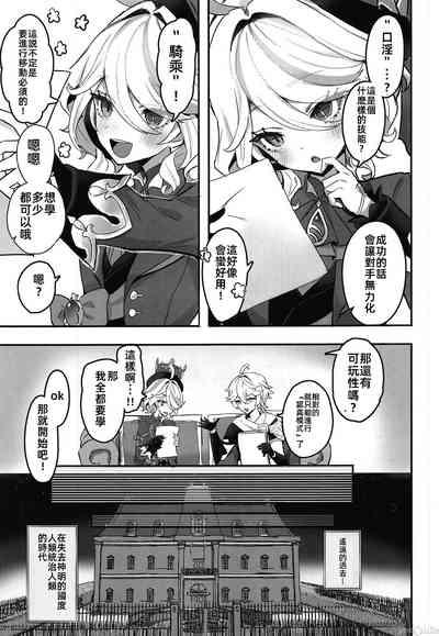 おとなのテトシア 5