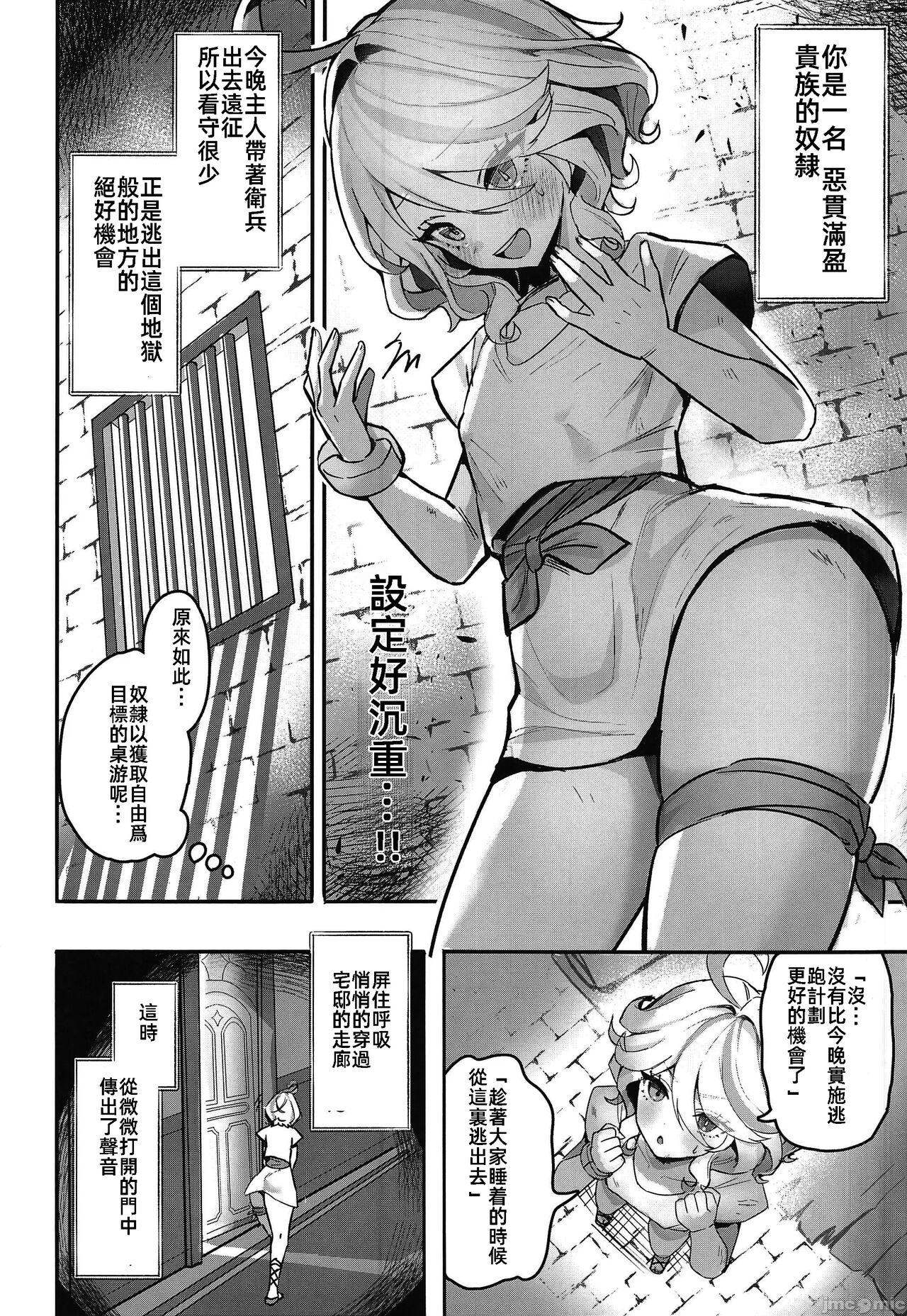 おとなのテトシア - Page 6