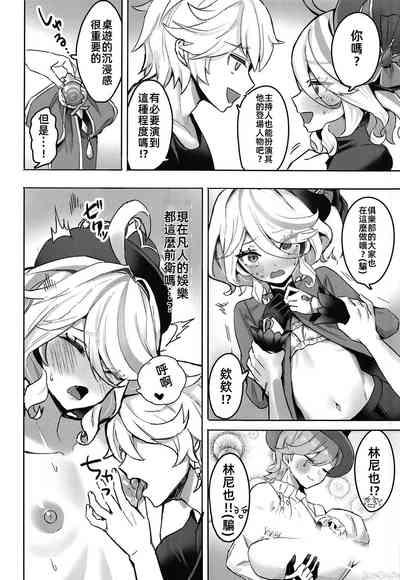 おとなのテトシア 8