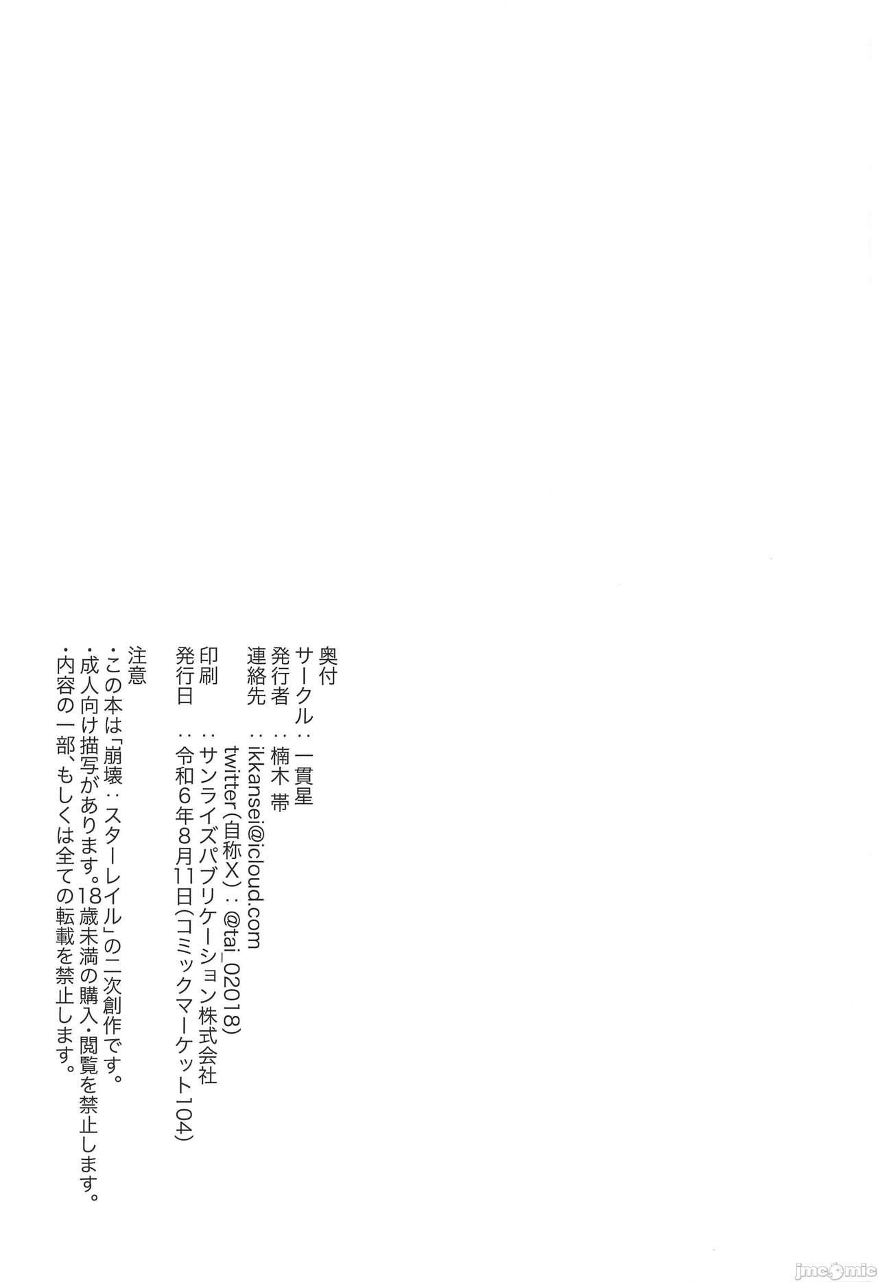 あたしのすべて 21