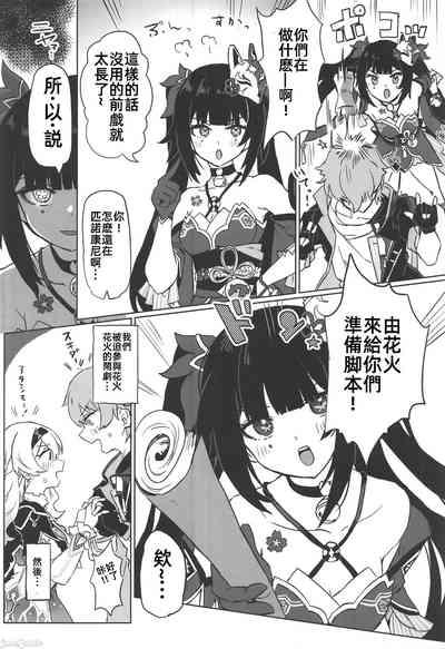 あたしのすべて 4