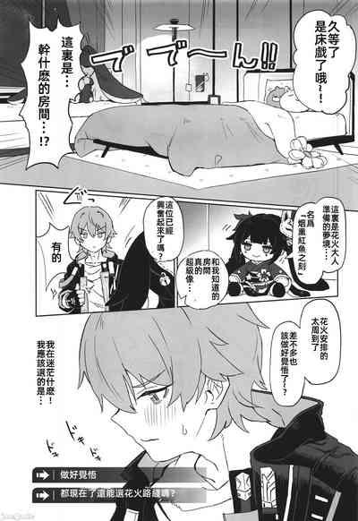 あたしのすべて 5