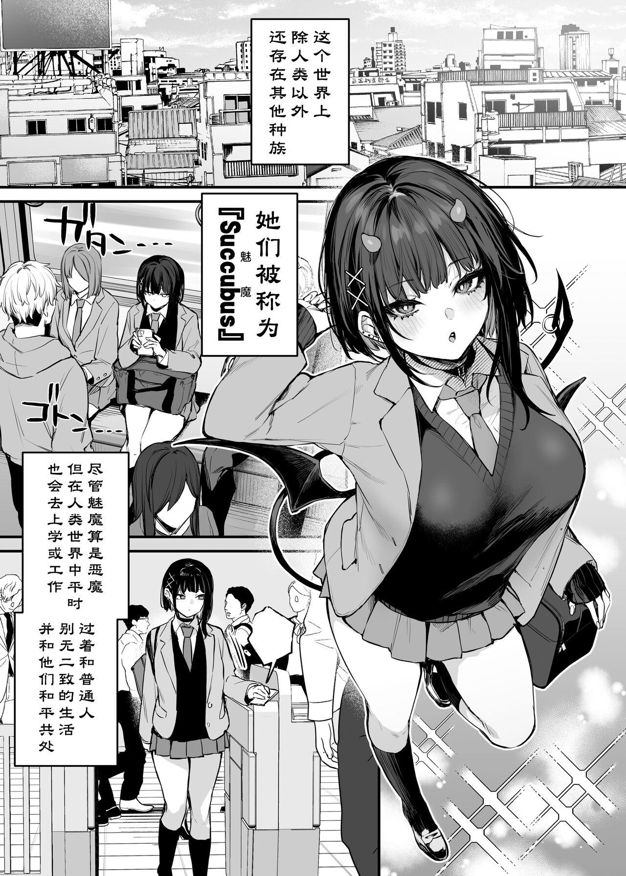 kore wa tadano shokuji dakara | 我这只是进餐而已哦！ - Page 2