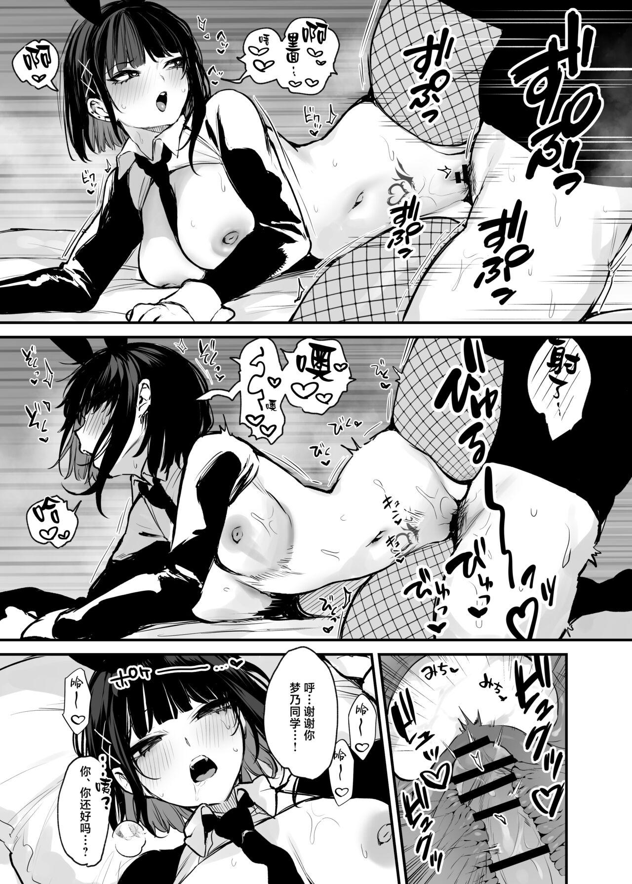 kore wa tadano shokuji dakara | 我这只是进餐而已哦！ - Page 59
