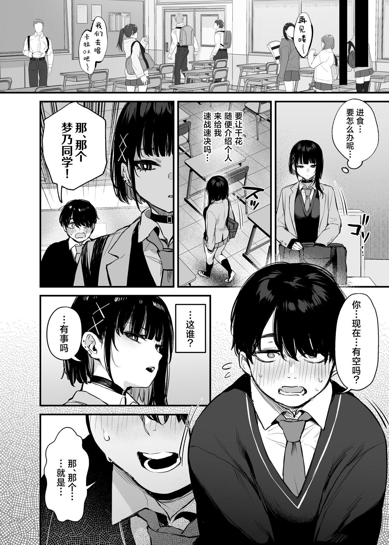 kore wa tadano shokuji dakara | 我这只是进餐而已哦！ - Page 7