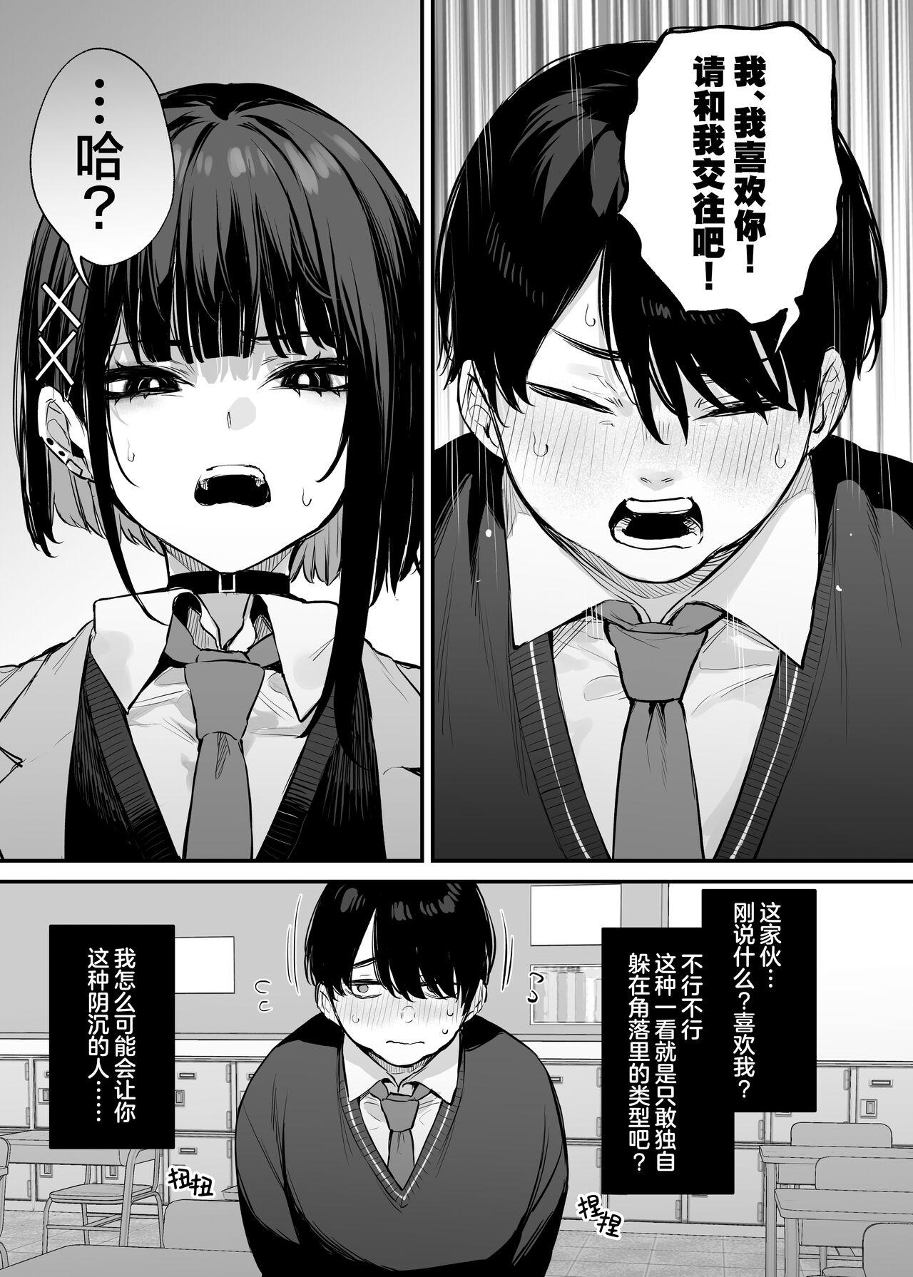 kore wa tadano shokuji dakara | 我这只是进餐而已哦！ - Page 8