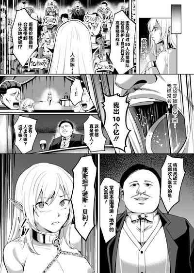 Daraku no Hana～Senshi Aina Choukyou Hen 6
