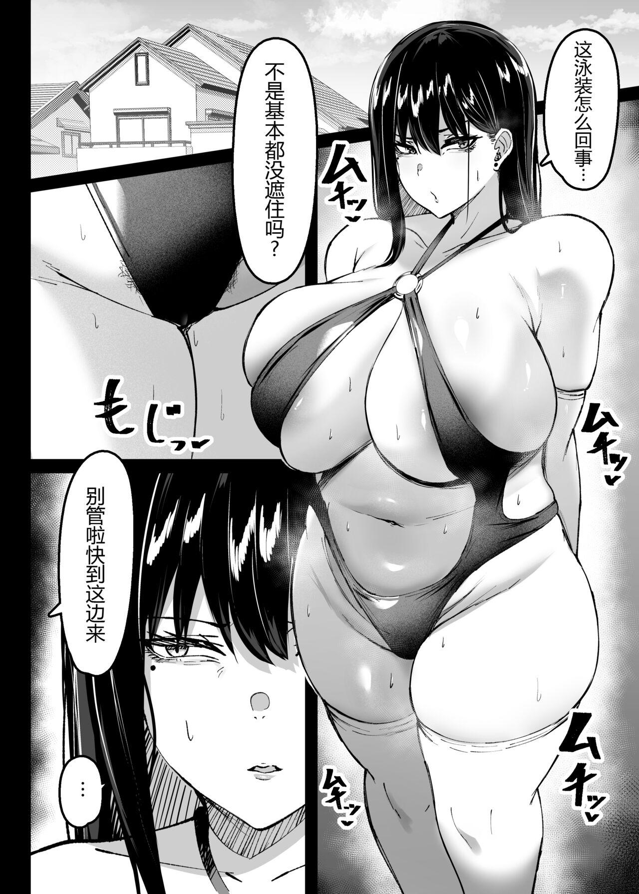 Ore no Class no Chichi Gal II - Page 26