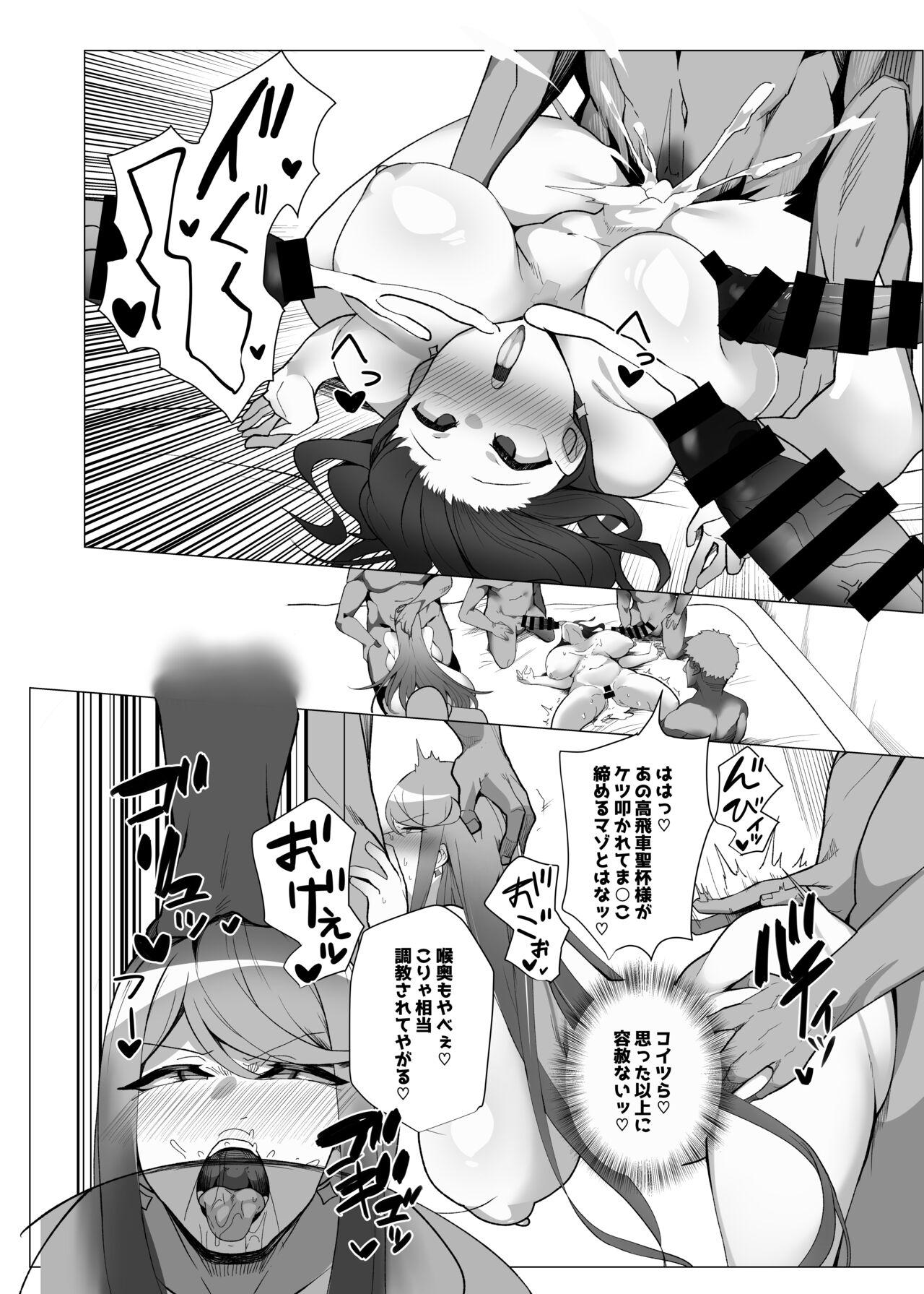 Hai , Afurete. - Page 16