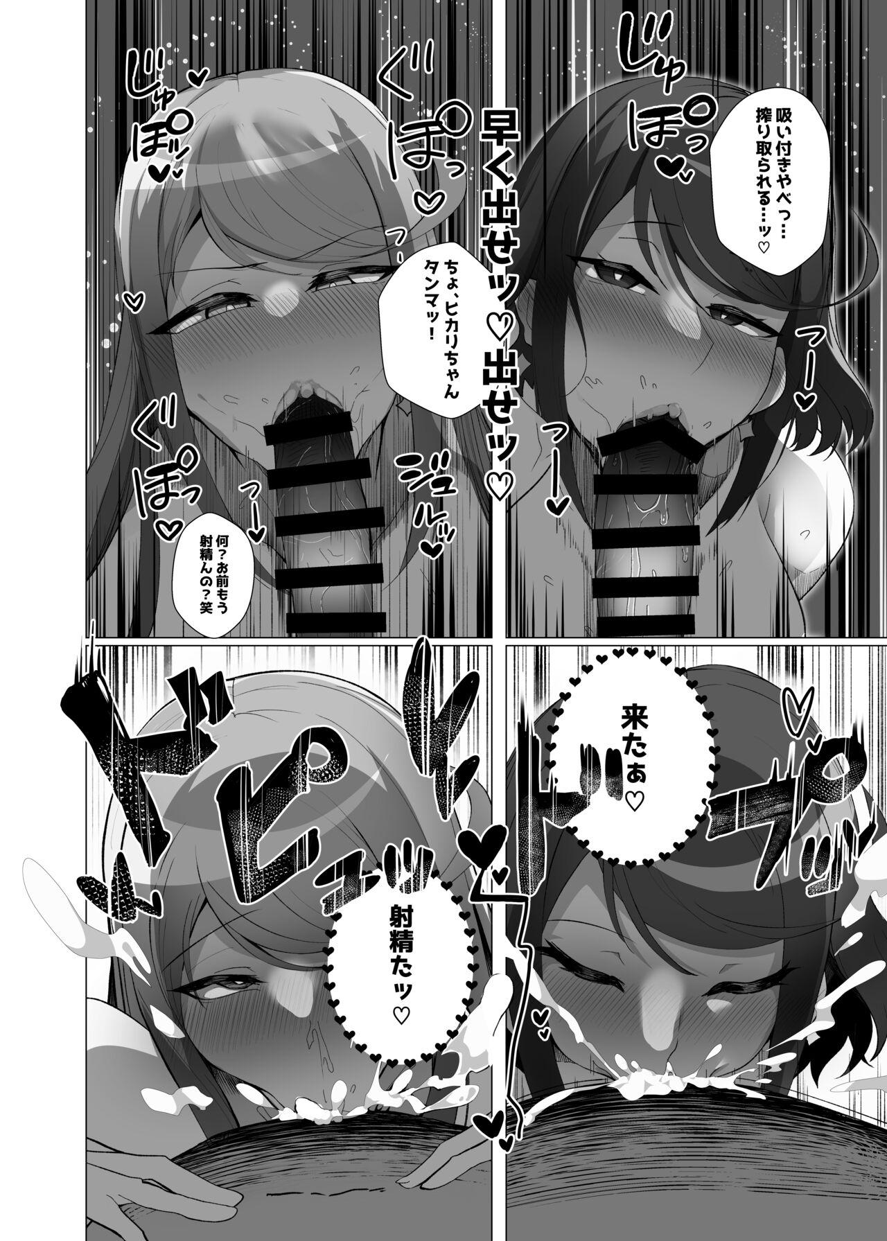 Hai , Afurete. - Page 7