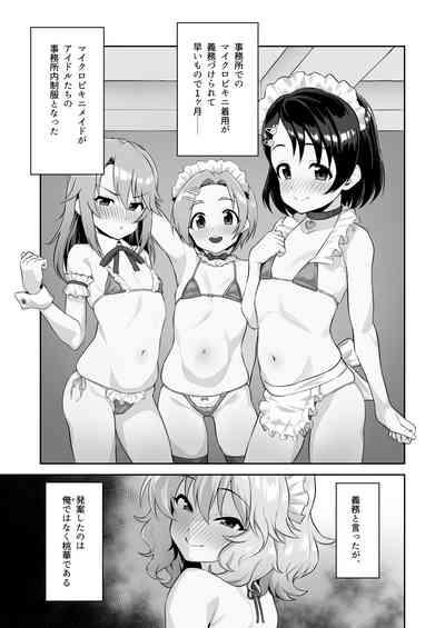 Watashi-tachi no Kyouyuu Zaisan 3